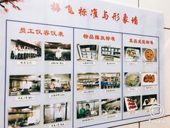 -梅飞酒家(桑园路店)