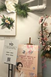 -杨丹国际美学肌研所