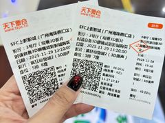 -SFC上影影城(广州店)