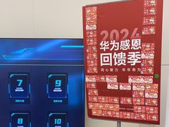 -华为智能生活馆(上海中山公园龙之梦)