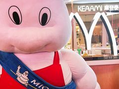 -KEAAMI 摩登泰 by TIAGO(颐堤港店)