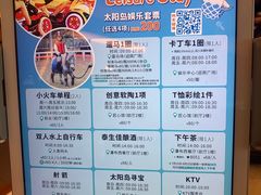 -太阳岛度假酒店