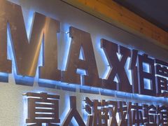 -伯爵·沉浸式超级密室·直营店