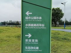 -两河城市森林公园