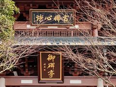 -径山寺