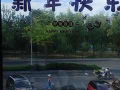 -巴依老爷新疆美食(常营店)