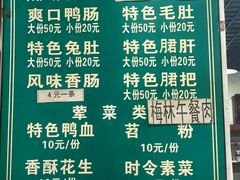 -高记什邡肖麻辣(成都店)