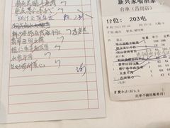 -新兴家喻酒家·羊城名宴(昌岗店)