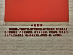 -中共一大纪念馆