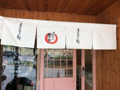 门面-虹梅食堂·爱蝦乃家