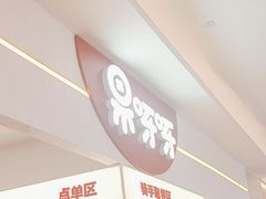 -果呀呀(国金街店)