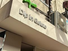-Dip in Gelato(富民路店)
