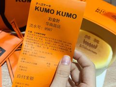 -KUMO KUMO甜品·冰淇淋(深圳壹方城店)