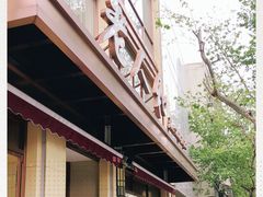 -老人和饭店(淮海中路店)