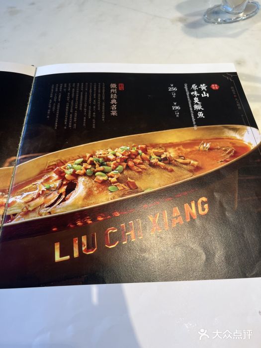 六尺巷新徽菜(总店)图片