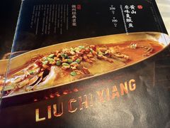 -六尺巷新徽菜(总店)