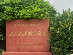 -泸州老窖景区
