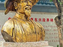 -大清国一号界碑