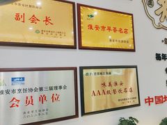 -老淮城·长鱼面(河下古镇店)