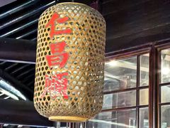 -仁昌顺(震泽店)