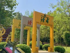 -重庆园博园