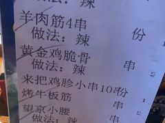 -聚点串吧·北京烧烤(朝北店)