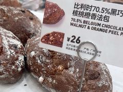 -PAPER STONE BAKERY(天汇广场店)