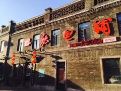 -张包铺(道外店)