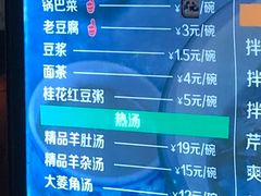 菜单-大福来锅巴菜(古文化街店)
