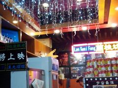 -香港鸿记冰室