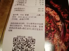 账单-烤匠麻辣烤鱼(万象城店)