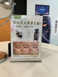 -素妍医疗美容抗衰中心