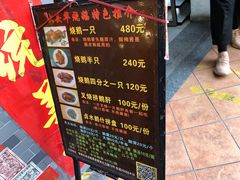 价格-黄连大头华烧鹅店(大良店)