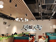 -避风塘(宝山万达店)