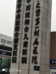 -河南中医药大学第一附属医院-医疗整形