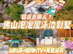 -美的鹭湖森林度假区