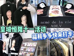 -皇城恒隆广场
