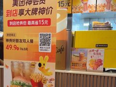 -麦当劳(凯德MALL太阳宫店)