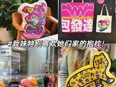 -MONANA蛋糕研究所