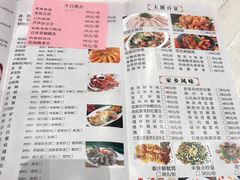 菜单-丰食农家乐