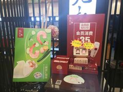 -锡笼记·无锡小笼(水岸店)