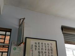 -丁记面馆(凤凰店)