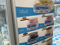 -白色日记·手作酸奶(麦凯乐店)