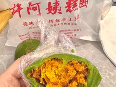 -许阿姨糕团店(南京总店)