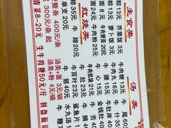 -东兴牛肉店(庄府巷店)