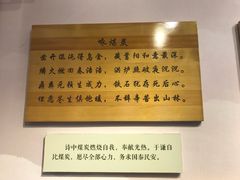 -于谦祠