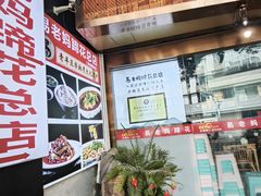 -易老妈蹄花.特色川菜(人民公园总店)