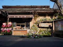 -春暖花开(西溪店)