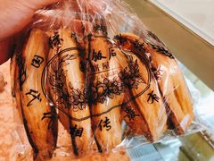 -国际饭店·帆声西饼屋(黄河路店)