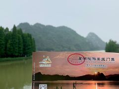 -星湖旅游景区七星岩